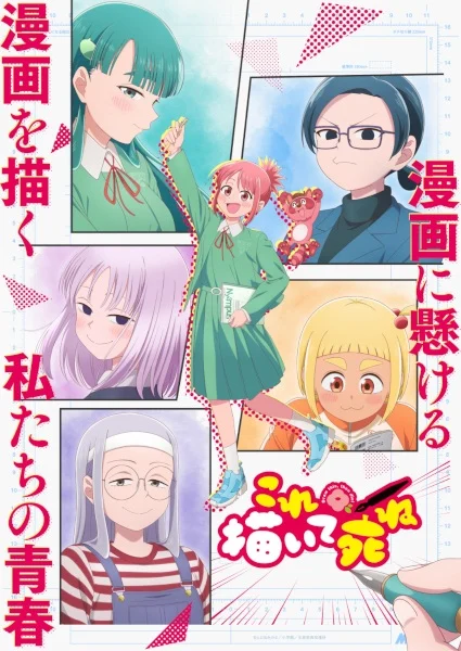 مشاهدة انمي Kore Kaite Shine الحلقة 12 مترجمة والأخيرة