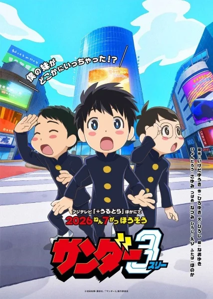 مشاهدة انمي Thunder 3 الحلقة 12 مترجمة والأخيرة