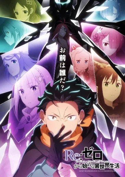 مشاهدة انمي Re:Zero Kara Hajimeru Isekai Seikatsu 4th Season الحلقة 19 مترجمة والأخيرة