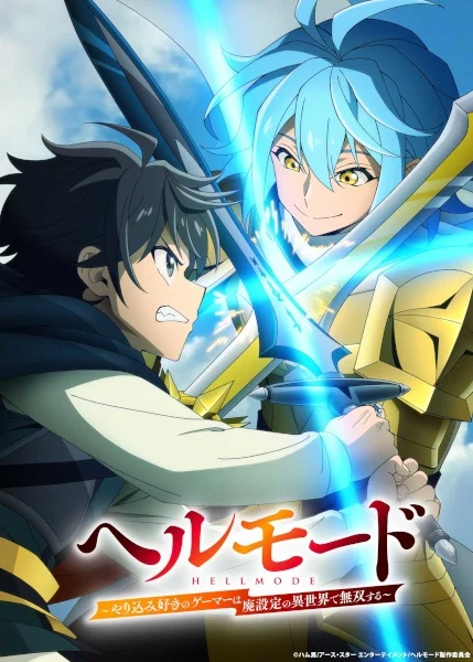 مشاهدة انمي Hell Mode: Yarikomizuki No Gamer Wa Hai Settei No Isekai De Musou Suru 2nd Season الحلقة 12 مترجمة