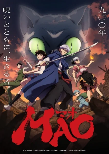 مشاهدة انمي Mao الحلقة 26 مترجمة والاخيرة