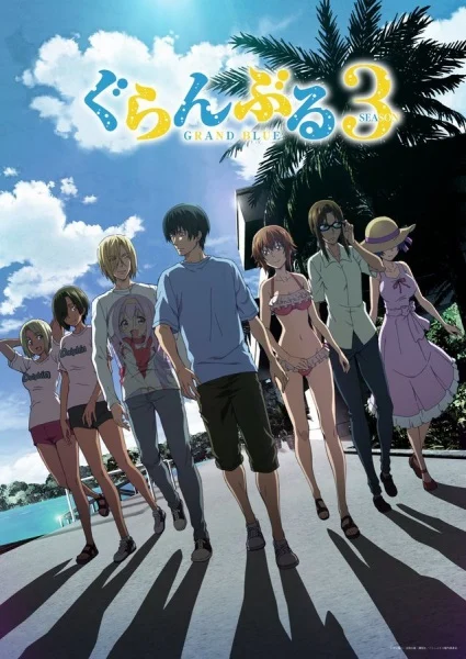 مشاهدة انمي Grand Blue Season 3 الحلقة 12 مترجمة والأخيرة