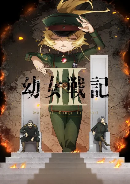مشاهدة انمي Youjo Senki II الحلقة 12 مترجمة والأخيرة
