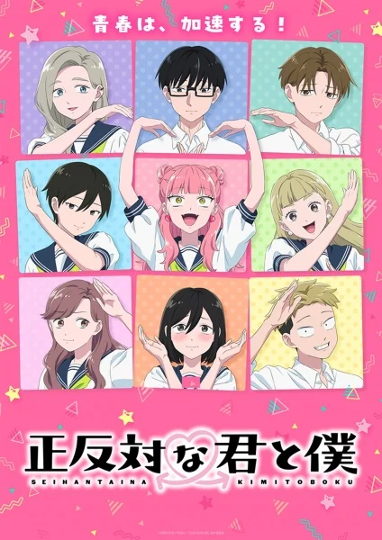 مشاهدة انمي Seihantai Na Kimi To Boku 2nd Season الحلقة 12 مترجمة