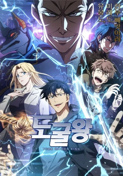 مشاهدة انمي Dogulwang الحلقة 12 مترجمة