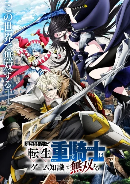 مشاهدة انمي Tsuihou Sareta Tensei Juukishi Wa Game Chishiki De Musou Suru الحلقة 13 مترجمة