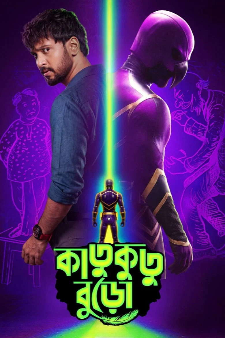 مشاهدة فيلم Katukutu Buro 2026 مترجم