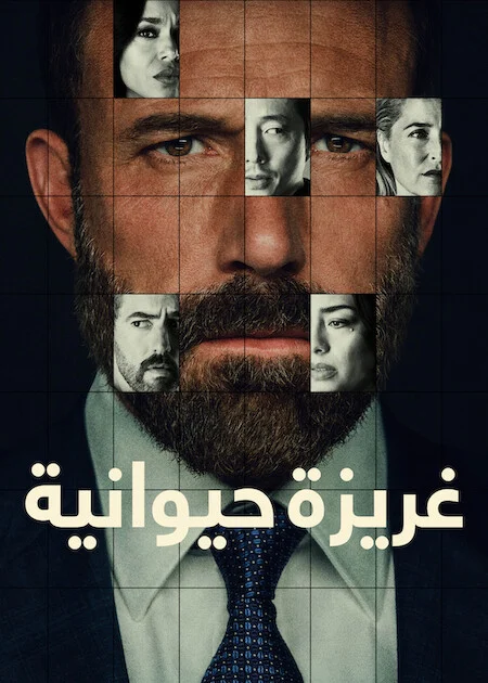 مشاهدة فيلم Animals 2026 مترجم