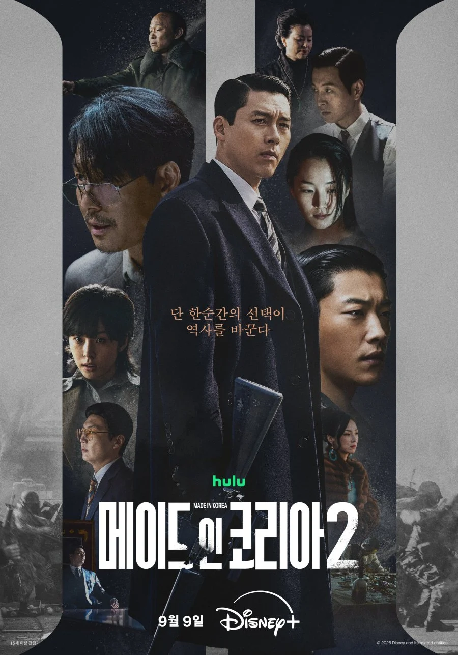 مشاهدة مسلسل صنع في كوريا Made In Korea Season 2 الحلقة 5