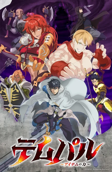 مشاهدة انمي Temppal: Item No Chikara الحلقة 1 مترجمة