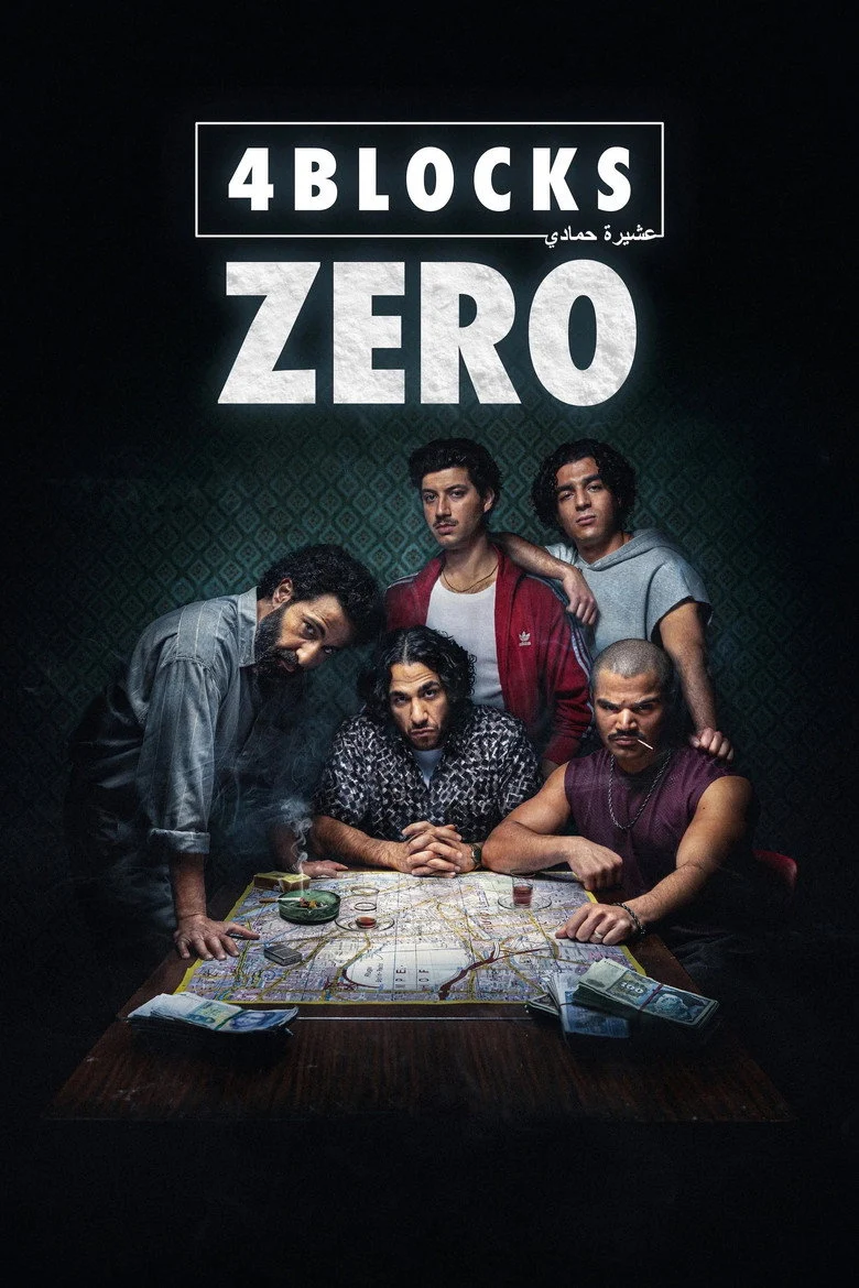 مشاهدة مسلسل 4 Blocks Zero الموسم الاول الحلقة 3