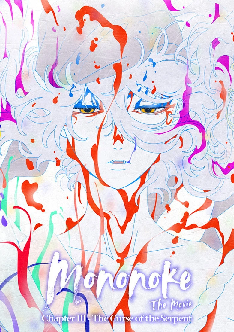 مشاهدة فيلم Mononoke The Movie: Chapter III – The Curse Of The Serpent 2026 مترجم