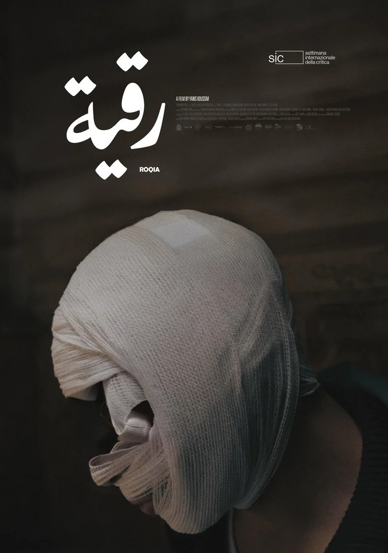 مشاهدة فيلم الجزائري رقية 2025