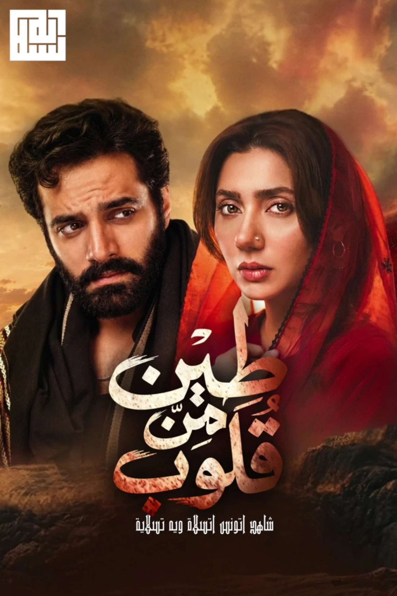 مشاهدة مسلسل دمي من الطين Mitti De Baway الحلقة 3